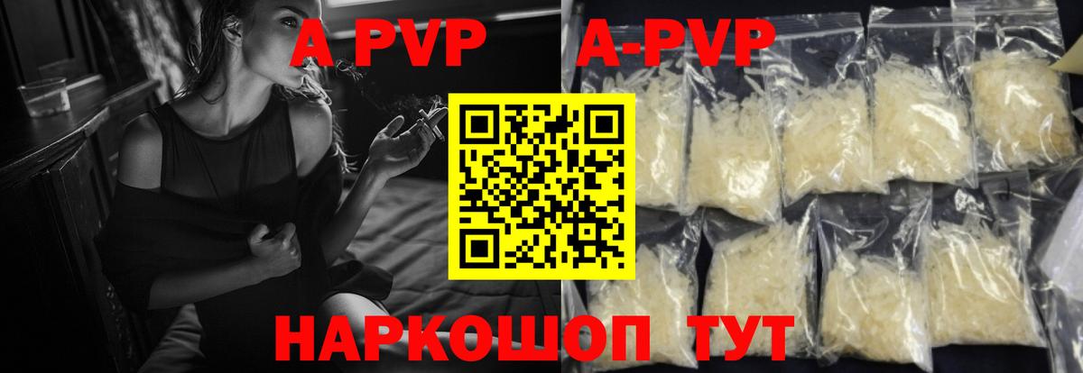 где продают наркотики  Alfa_PVP мука  APVP СК КРИС  Вход с VPN  APVP крисы CK  Саранск 
