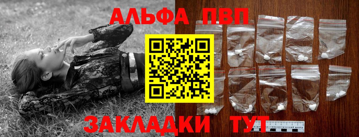 A PVP мука  А ПВП  A-PVP VHQ  Саранск 