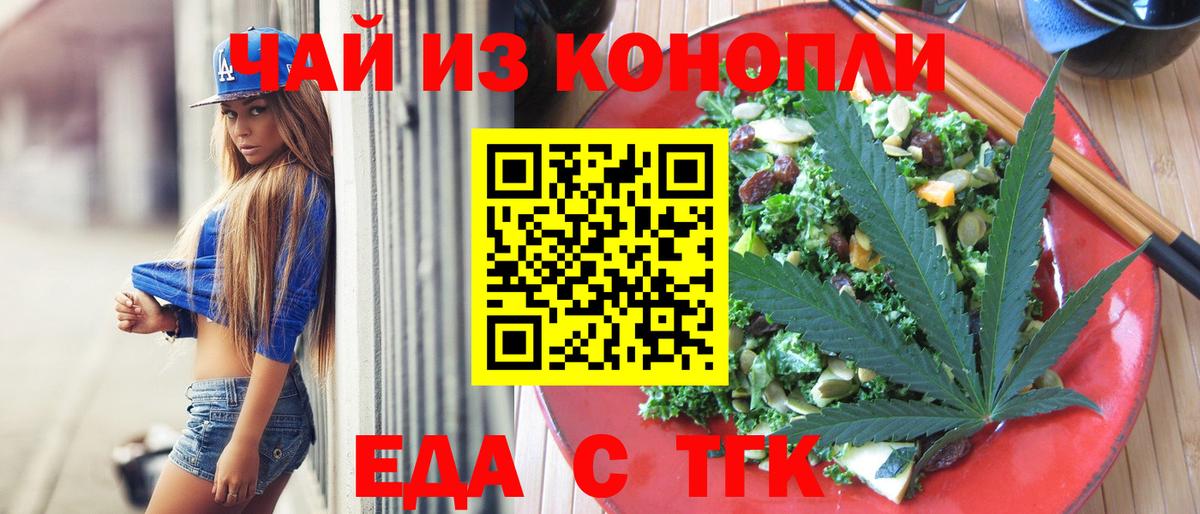 Canna-Cookies конопля Саранск