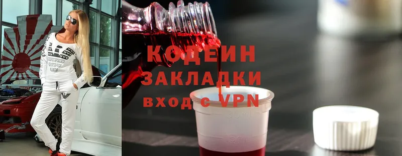 как найти   Саранск  omg как зайти  Codein Purple Drank 