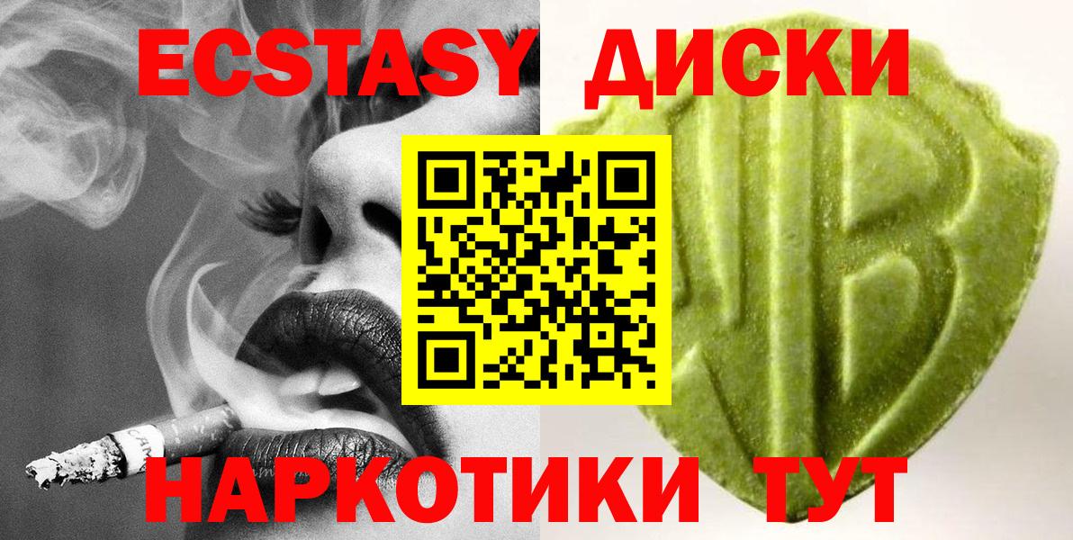 Ecstasy XTC  Саранск  Экстази 250 мг 