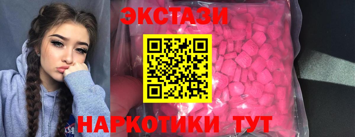 закладки  Экстази 300 mg  Вход с VPN  МЕГА ссылки  Ecstasy 99%  Ecstasy  Саранск 