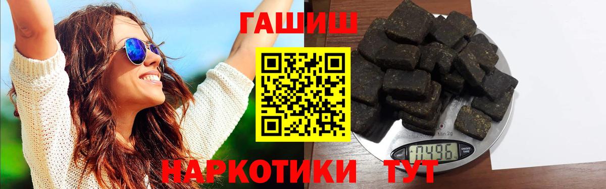 ГАШ хэш Саранск