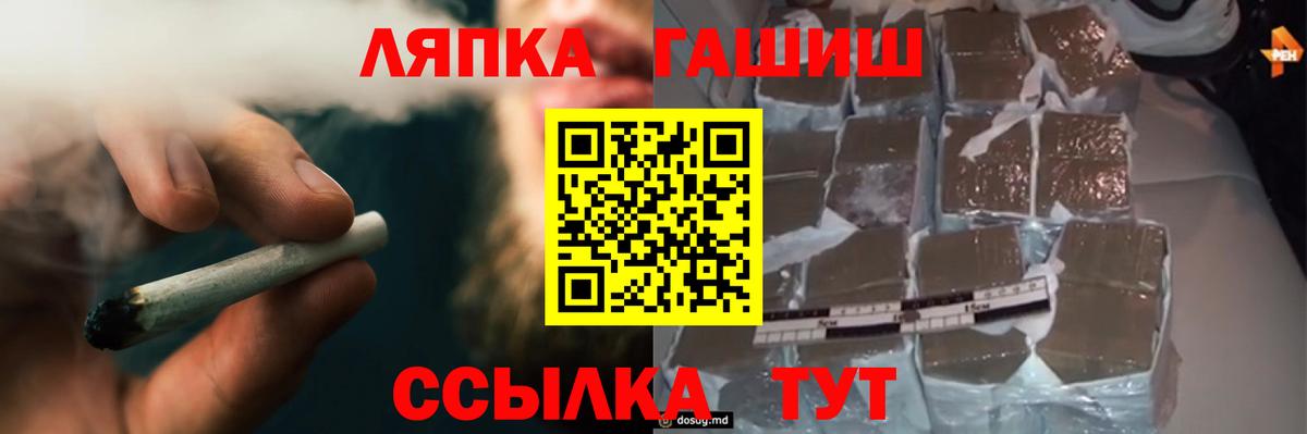 ГАШИШ убойный Саранск