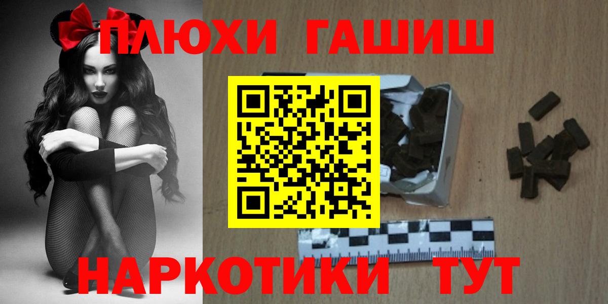 Саранск  наркошоп  Вход с VPN  ГАШ VHQ  ГАШ убойный 