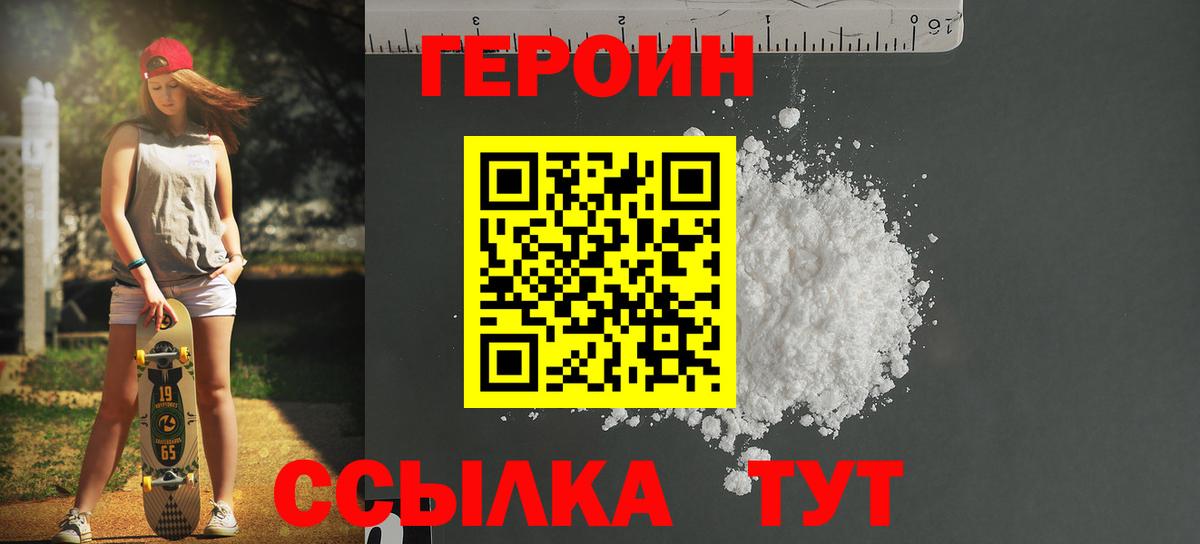 ГЕРОИН Афган  Вход с VPN  Саранск 