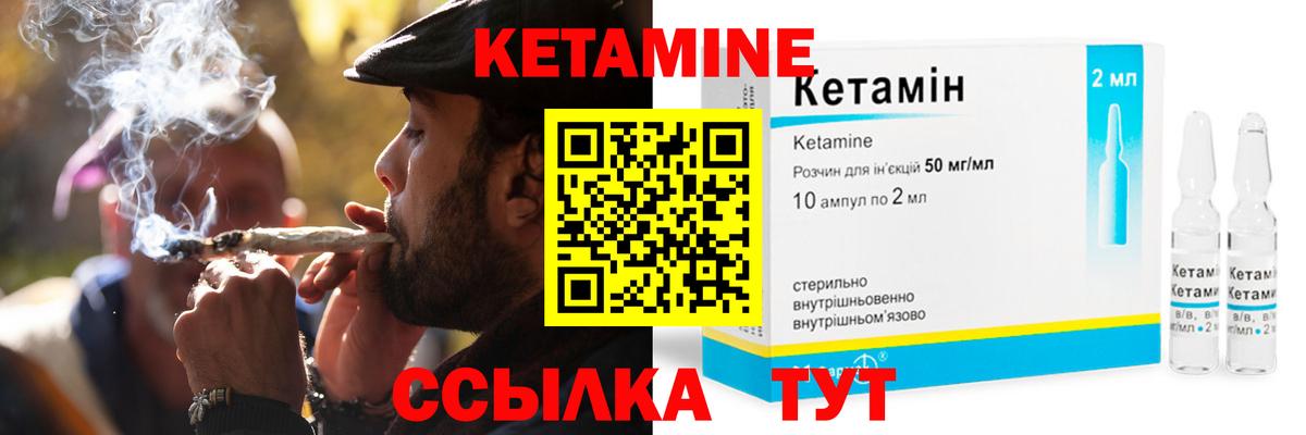 КЕТАМИН VHQ Саранск