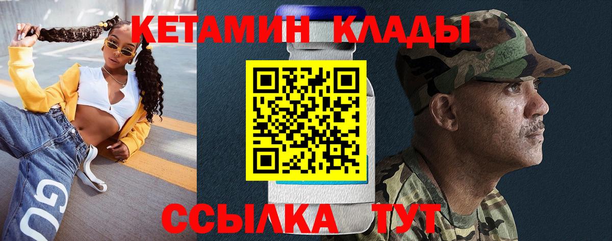 Кетамин VHQ  Вход с VPN  Саранск 