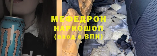 мяу мяу кристалл Заводоуковск