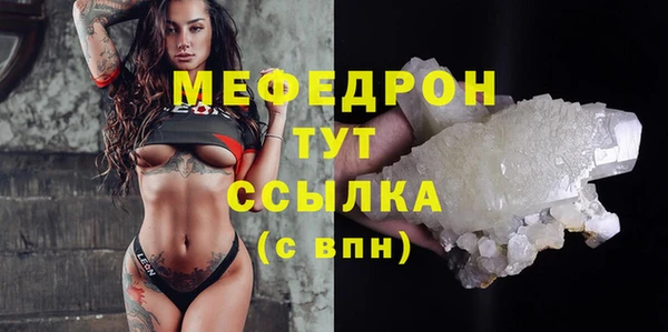мяу мяу кристалл Заводоуковск
