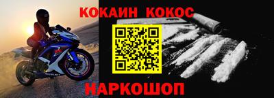 кокаин Гусев