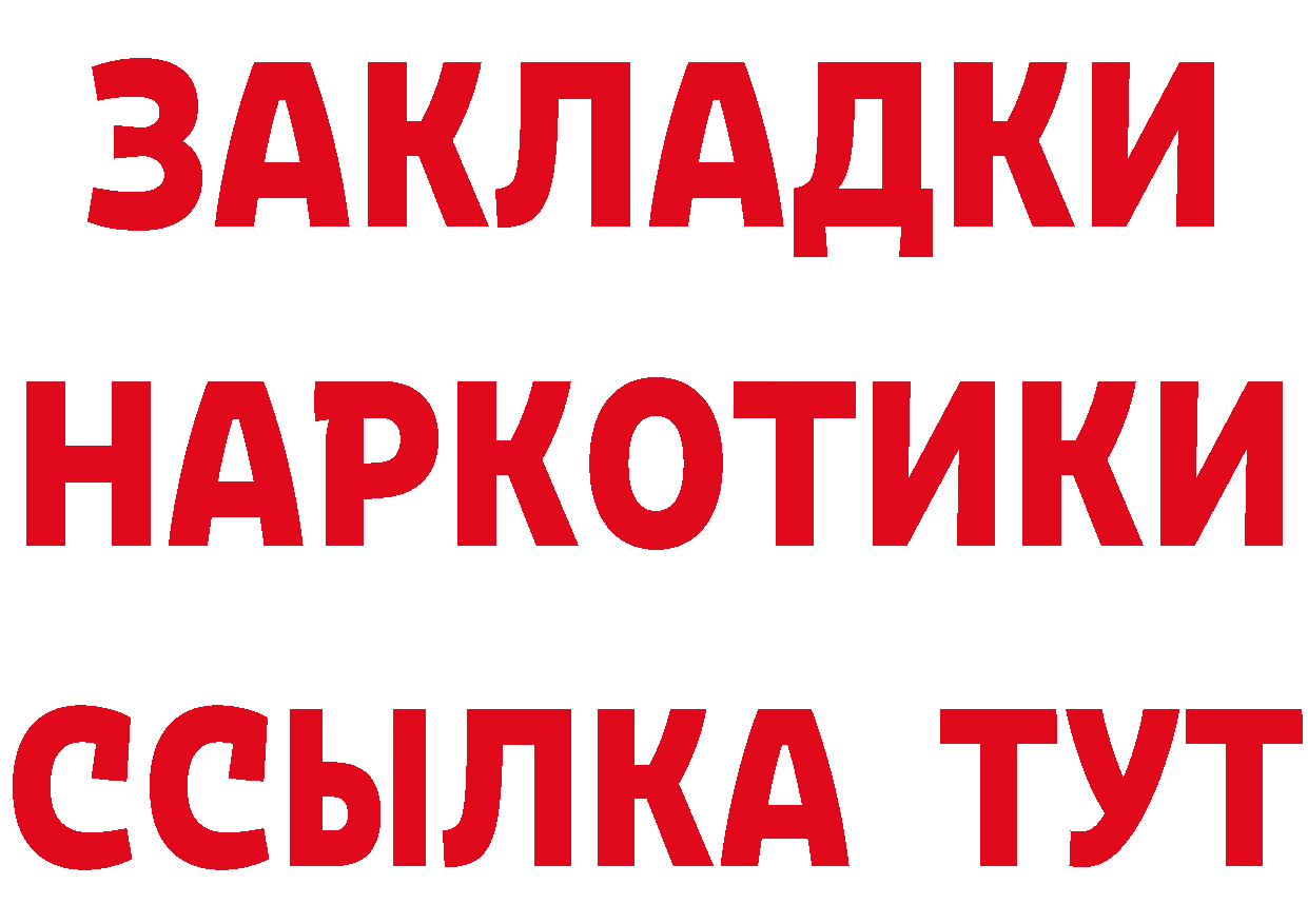 APVP СК КРИС рабочий сайт дарк нет ссылка на мегу Саранск