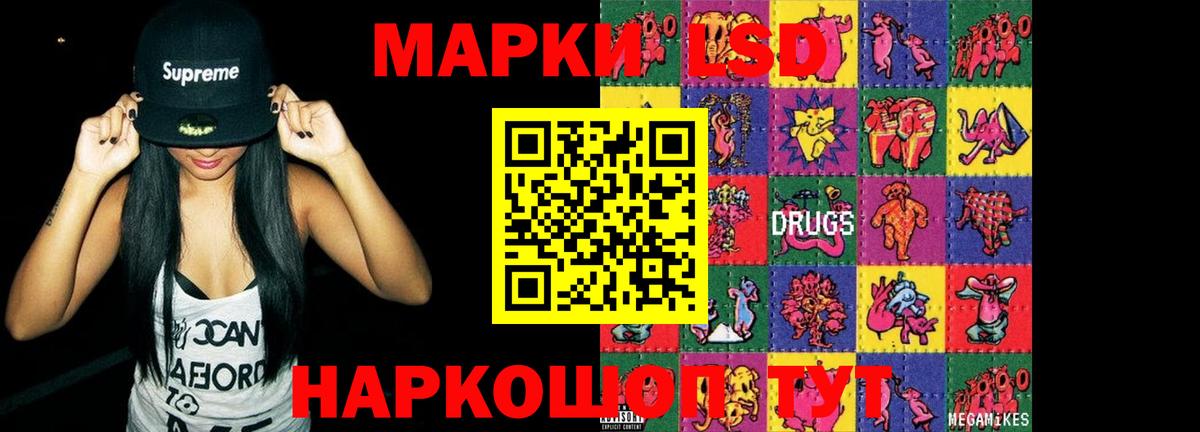 Лсд 25 экстази ecstasy Саранск