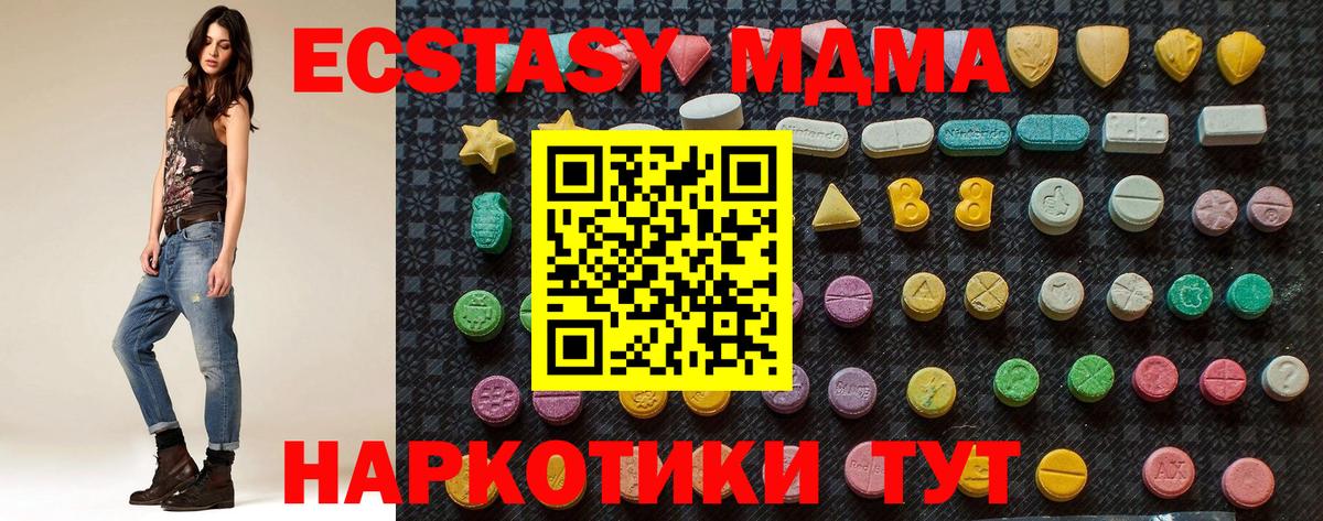 MDMA молли Саранск