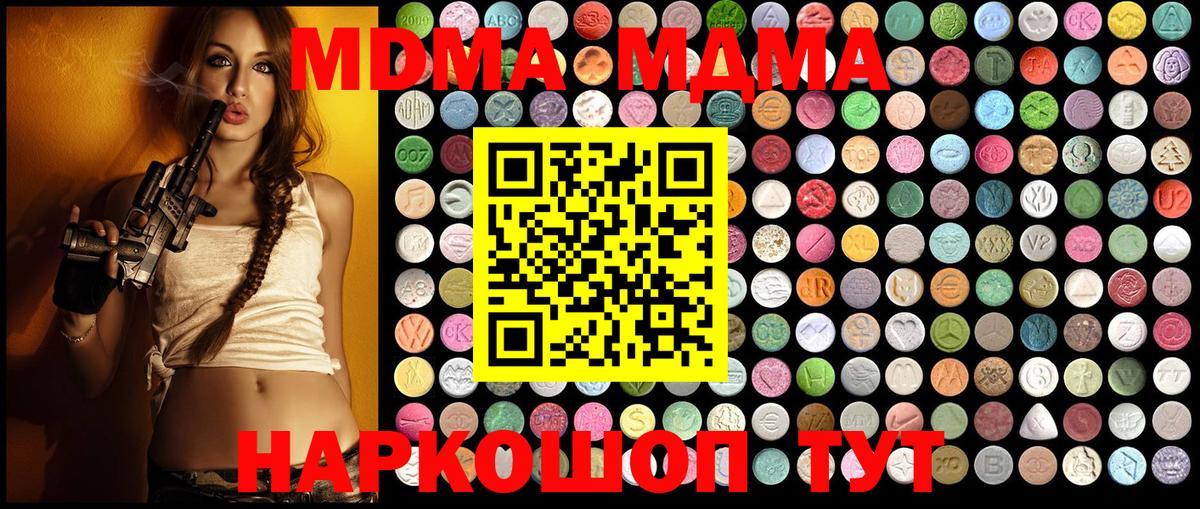 MDMA VHQ Саранск