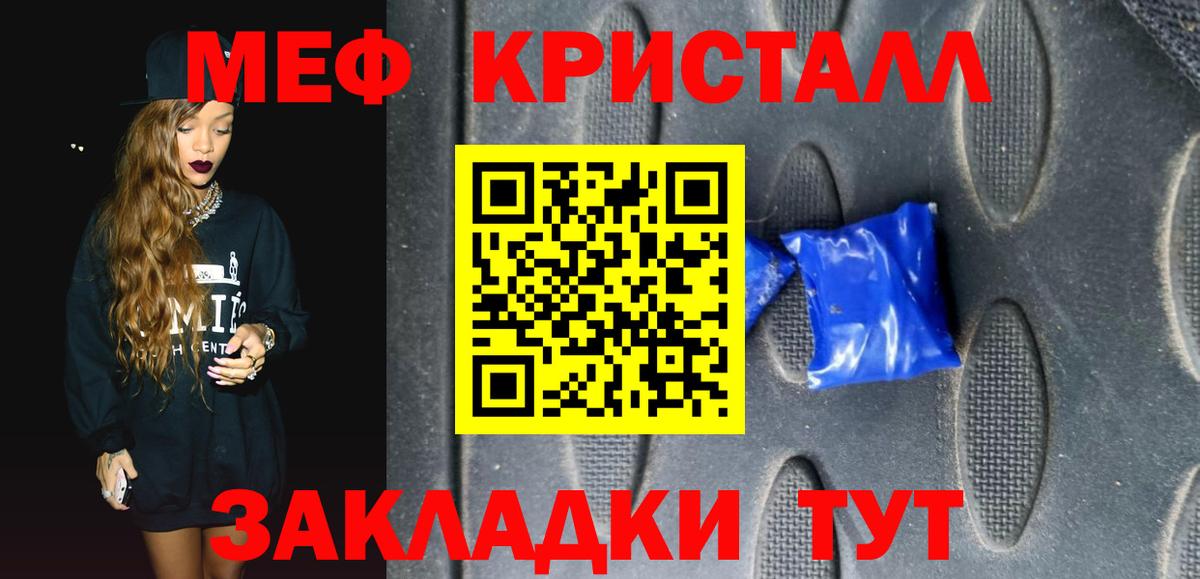 МЯУ-МЯУ  Мефедрон mephedrone  МЕФ 4 MMC  Вход с VPN  Саранск 