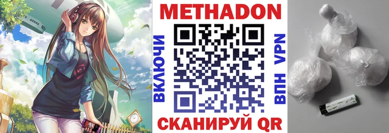 Метадон мёд  Саранск 