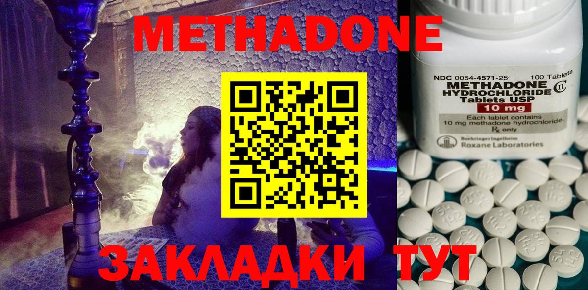 Метадон methadone  Вход с VPN  Саранск  KRAKEN ссылка  МЕТАДОН белоснежный 
