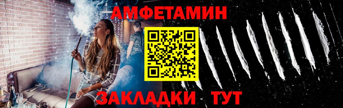 МЕТАМФЕТАМИН кристалл Саранск