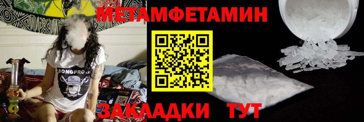 Саранск  Метамфетамин Декстрометамфетамин 99.9%  Первитин  Метамфетамин Декстрометамфетамин 99.9%  Вход с VPN 