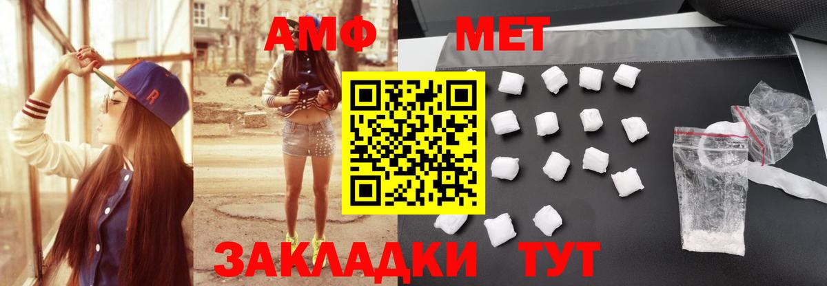 МЕТАМФЕТАМИН витя  МЕТАМФЕТАМИН витя  Саранск 