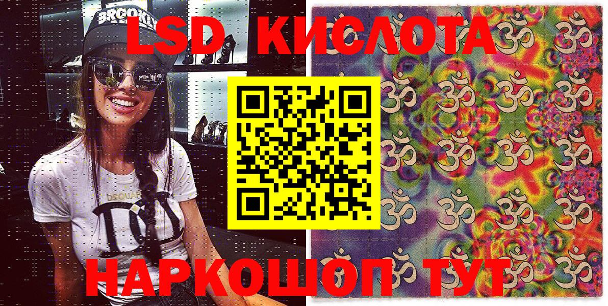 Наркотические марки 1,5мг Саранск