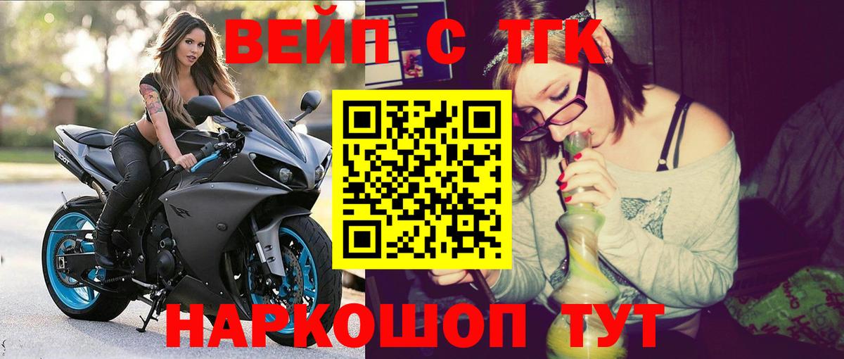 ТГК концентрат  ТГК концентрат  Саранск 