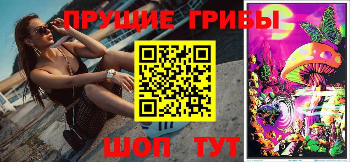 Псилоцибиновые грибы Magic Shrooms  Галлюциногенные грибы мицелий  Вход с VPN  Саранск 