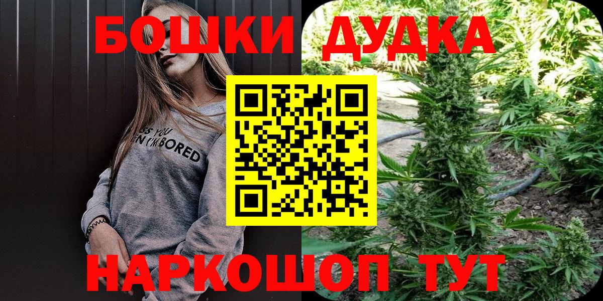Саранск  Бошки марихуана MAZAR  Вход с VPN  Канабис MAZAR 